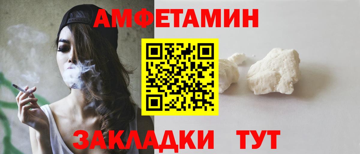 Амфетамин Premium  АМФ  Воронеж  Вход с VPN 