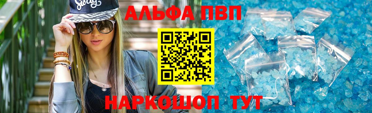 APVP Соль  А ПВП крисы CK  Вход с VPN  наркошоп  Воронеж 