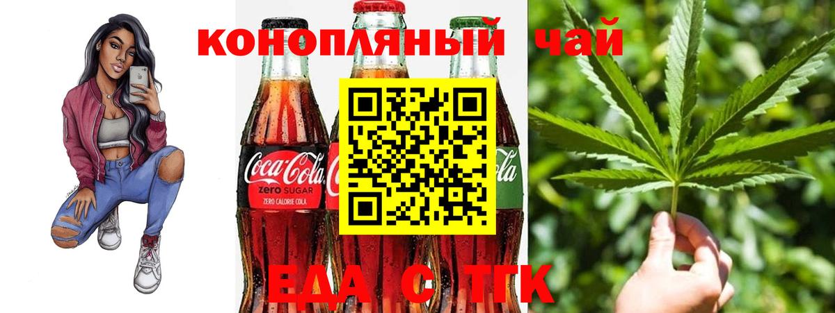Еда ТГК марихуана Воронеж
