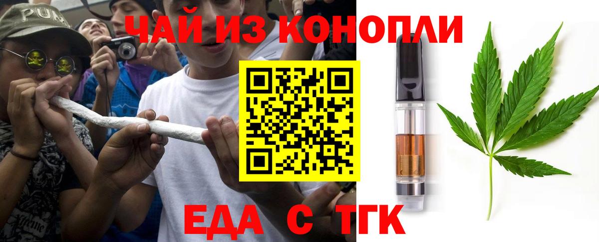 Воронеж  Еда ТГК конопля  Вход с VPN 