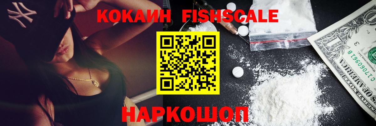наркошоп  Вход с VPN  Cocaine  КОКАИН Колумбийский  Воронеж  COCAIN Перу 