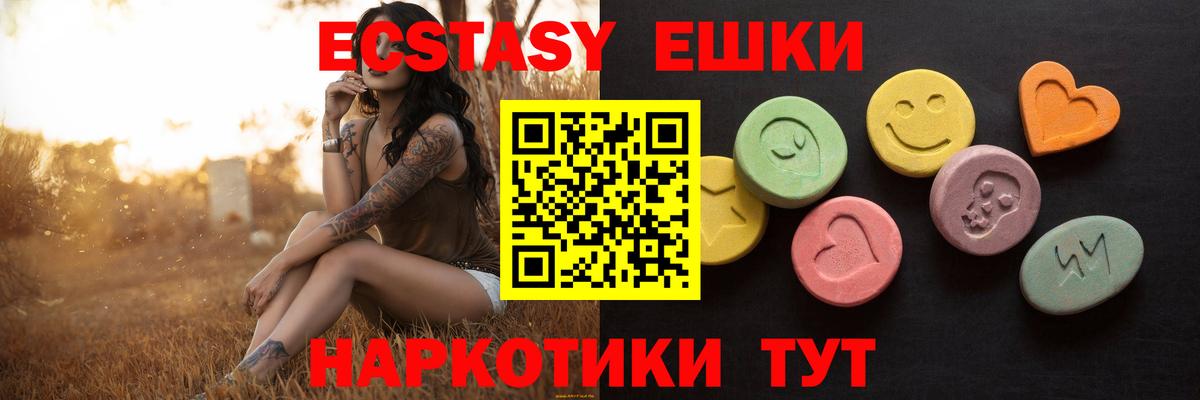 ЭКСТАЗИ  Вход с VPN  Воронеж  darknet Telegram  Ecstasy Дубай 