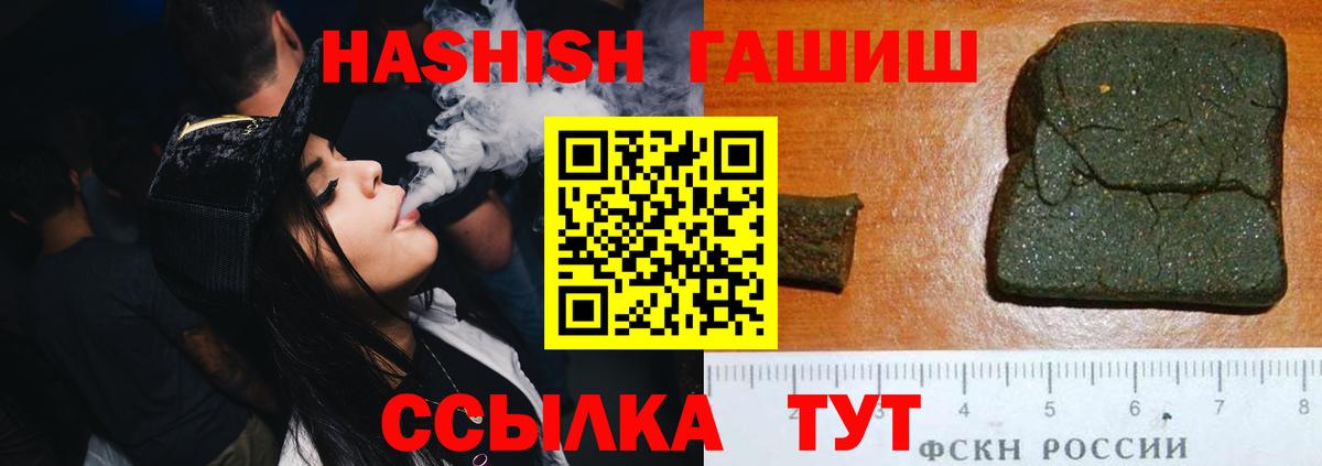ГАШИШ хэш  Гашиш  Воронеж  ГАШ Premium  Вход с VPN 