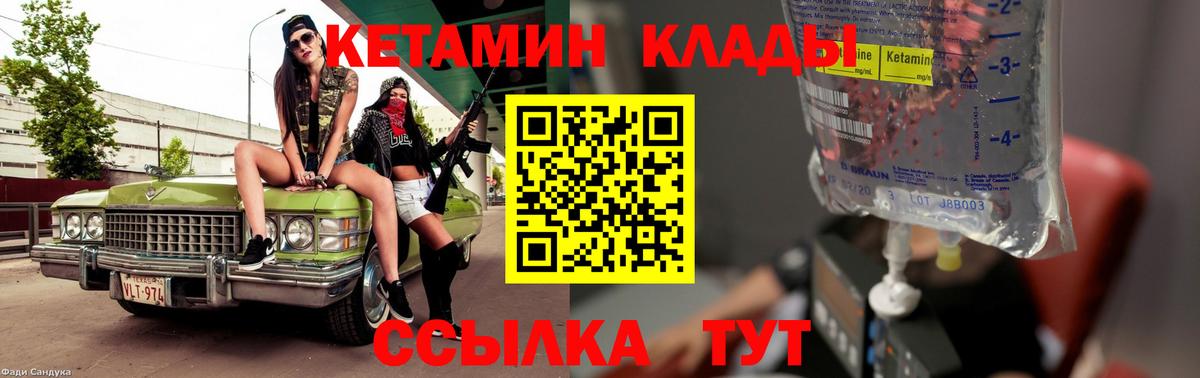Кетамин VHQ Воронеж