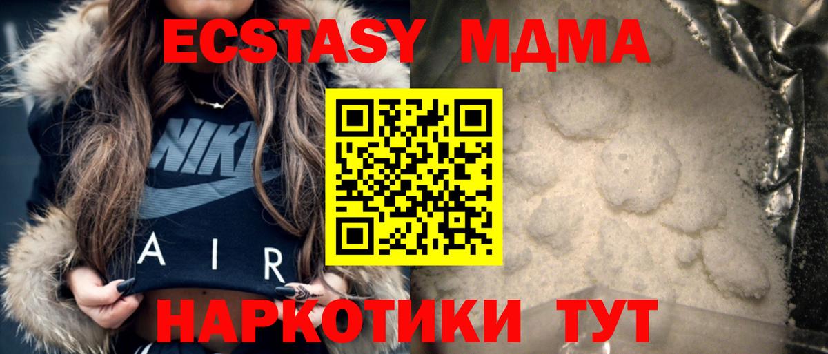 МДМА  Вход с VPN  Воронеж  MDMA кристаллы 
