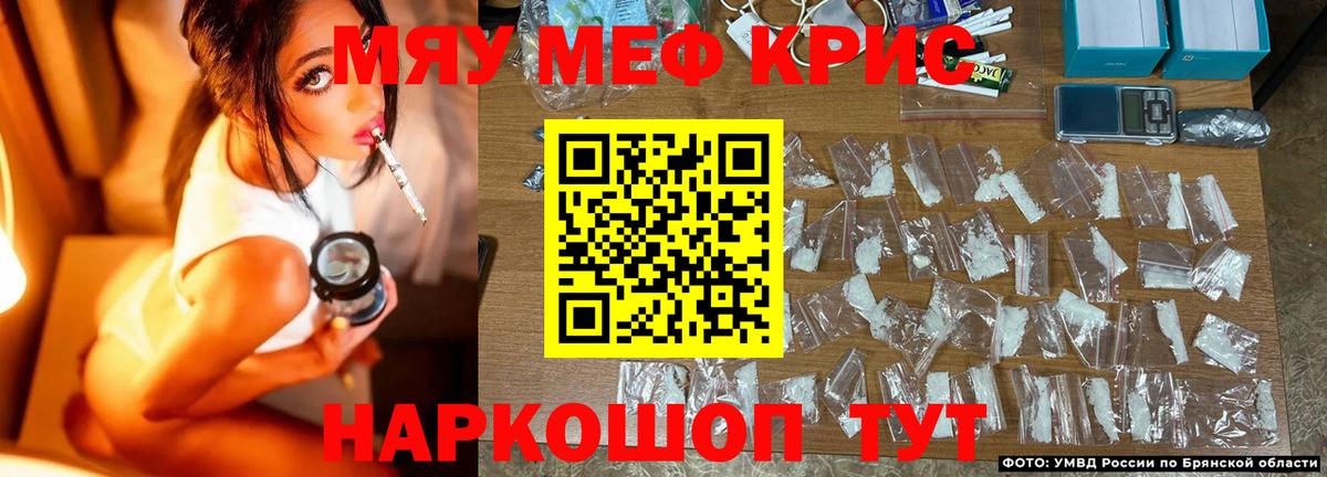 Мефедрон кристаллы Воронеж