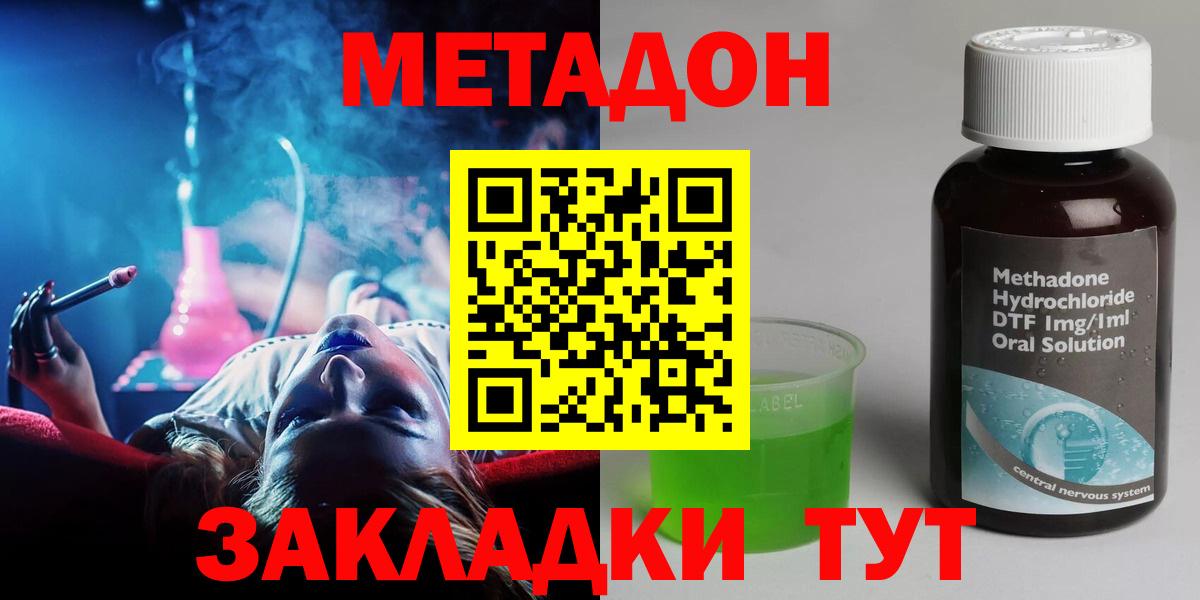 дарк нет Telegram  Метадон VHQ  Вход с VPN  Воронеж 