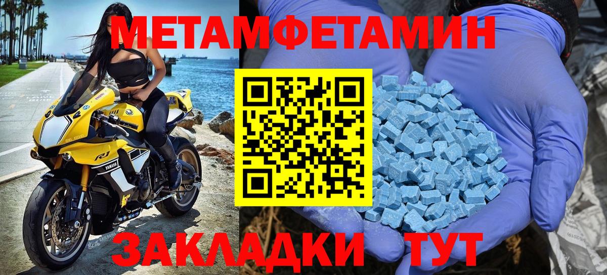 Воронеж  Метамфетамин Methamphetamine  Вход с VPN 