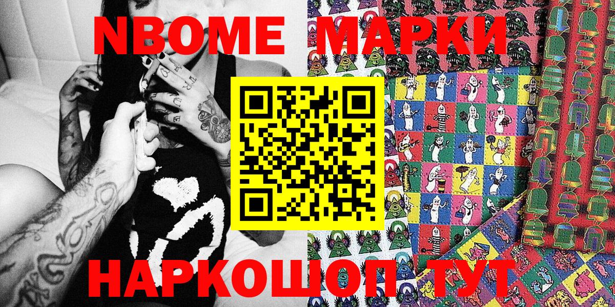 Воронеж  Марки 25I-NBOMe 1500мкг  Марки 25I-NBOMe 1500мкг  Марки N-bome  Вход с VPN 