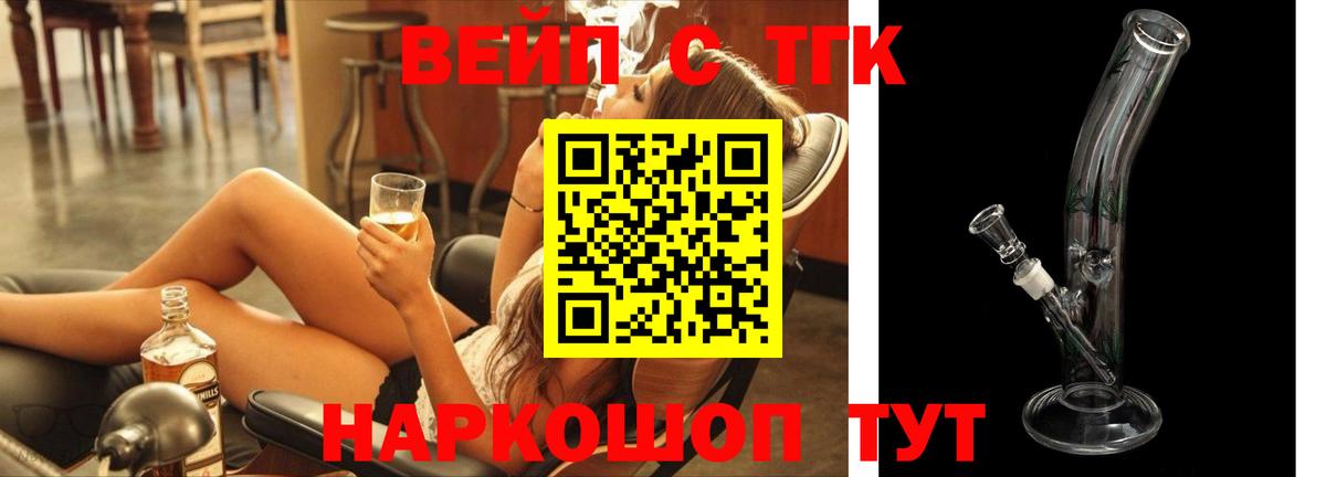Дистиллят ТГК гашишное масло Воронеж